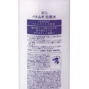Hatomugi Face and Skin Conditioner