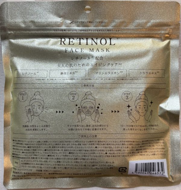 Retinol Face Mask - Image 2