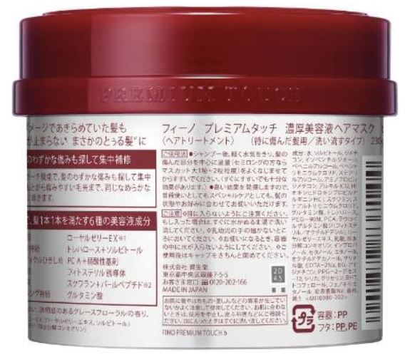 Fino Hair Mask - Image 2